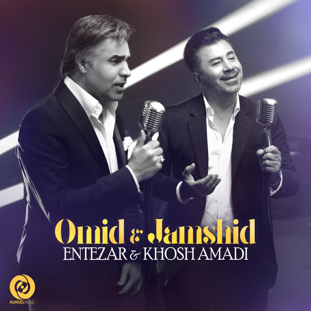 انتظار & خوش آمدی امید & جمشید FIVETAMUSIC