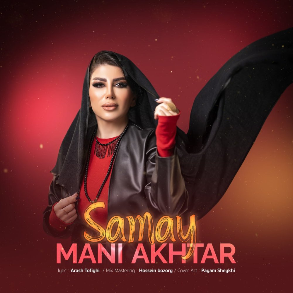 مانی اختر سمی FIVETAMUSIC