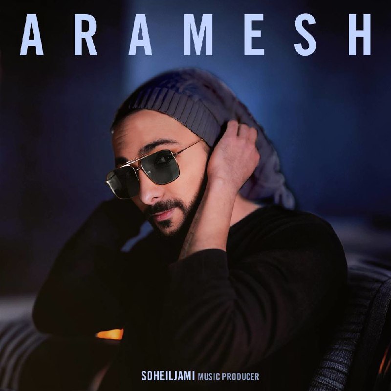 آرامش سهیل جامی FIVETAMUSIC