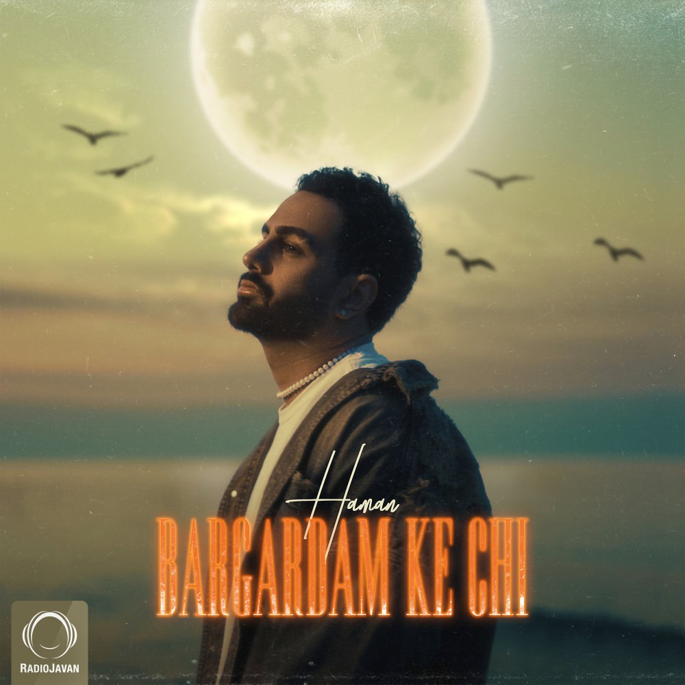 برگردم که چی همان FIVETAMUSIC