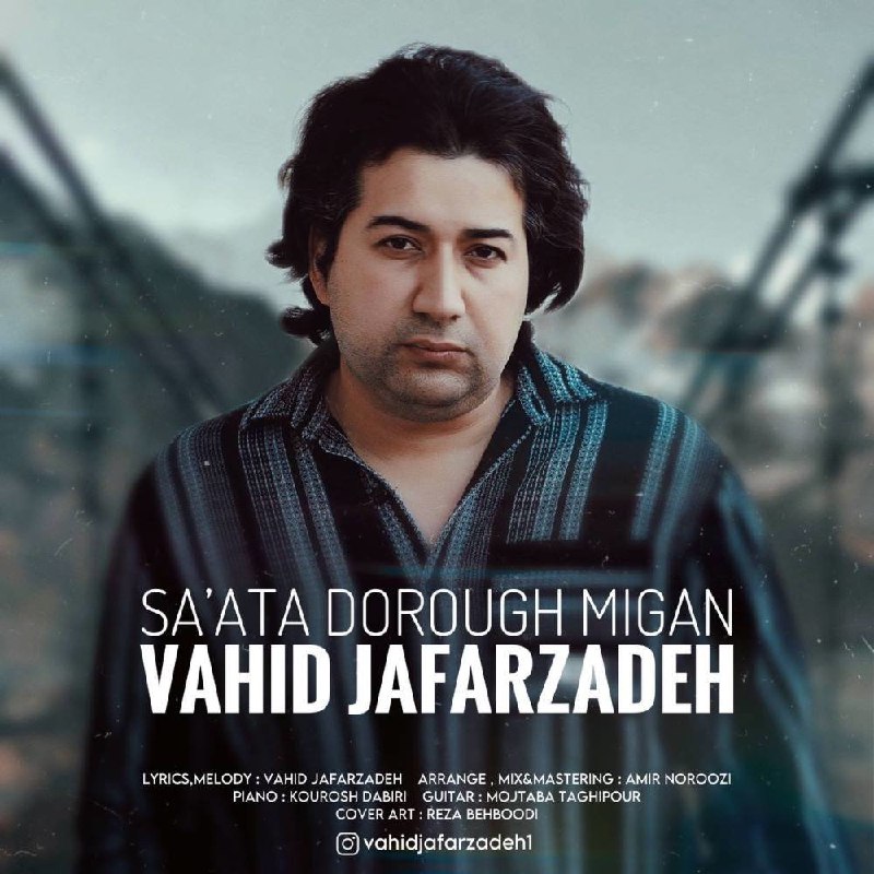 ساتا دروغ میگن وحید جعفرزاده FIVETAMUSIC