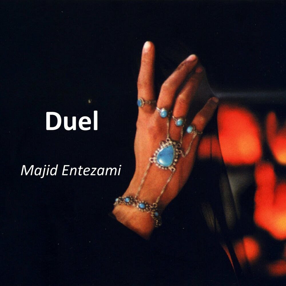 جشنه روستا مجید انتظامی FIVETAMUSIC