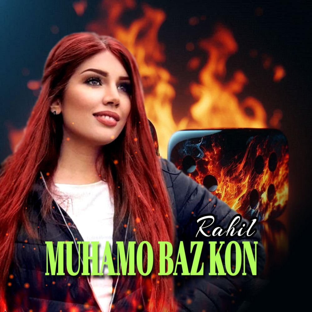 موهامو باز کن راحل FIVETAMUSIC
