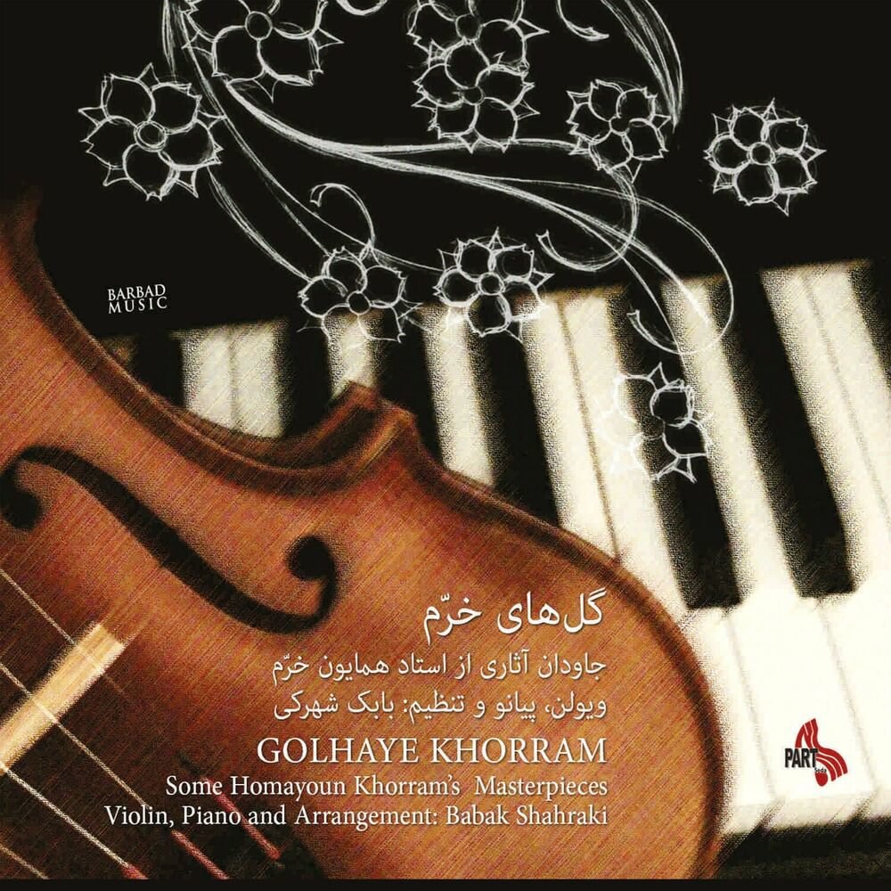 رازه دل همایون خرم FIVETAMUSIC