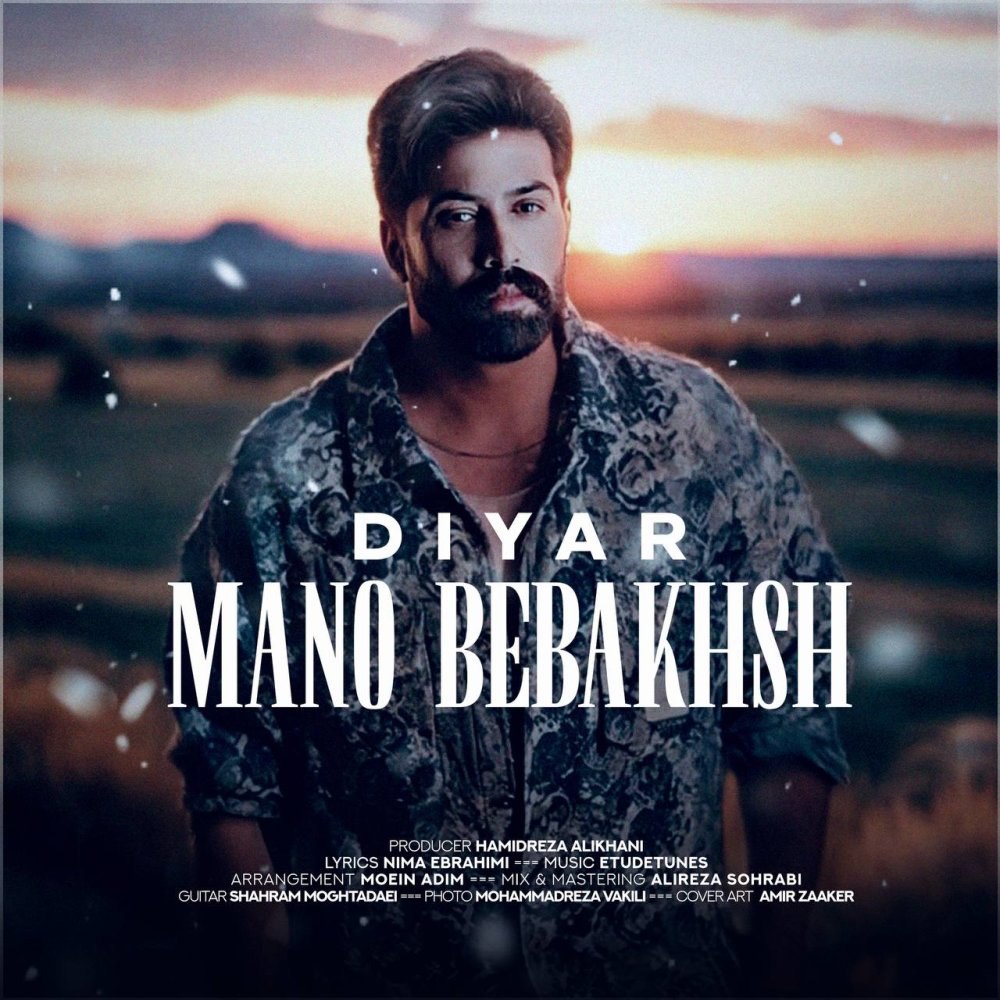 منو ببخش دیار FIVETAMUSIC