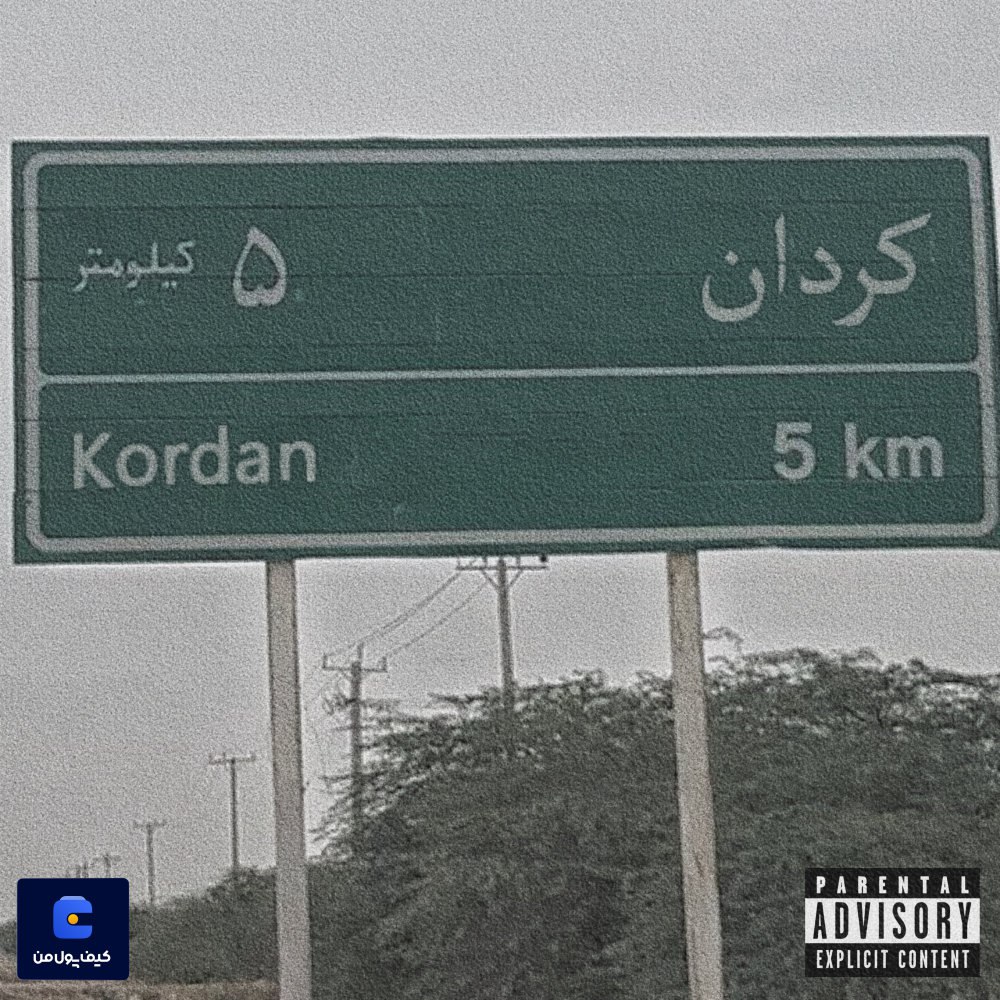 خاز آریانییکس FIVETAMUSIC