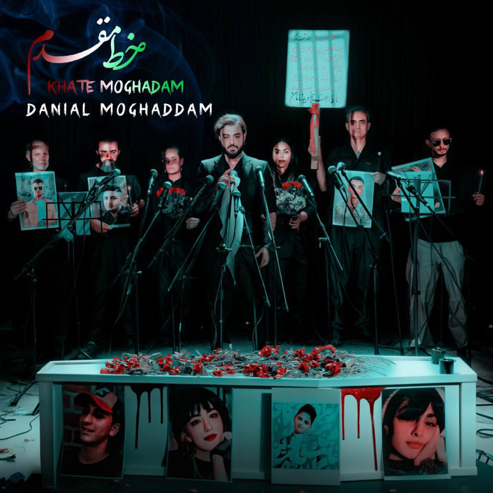خته مقدم دانیال مقدم FIVETAMUSIC