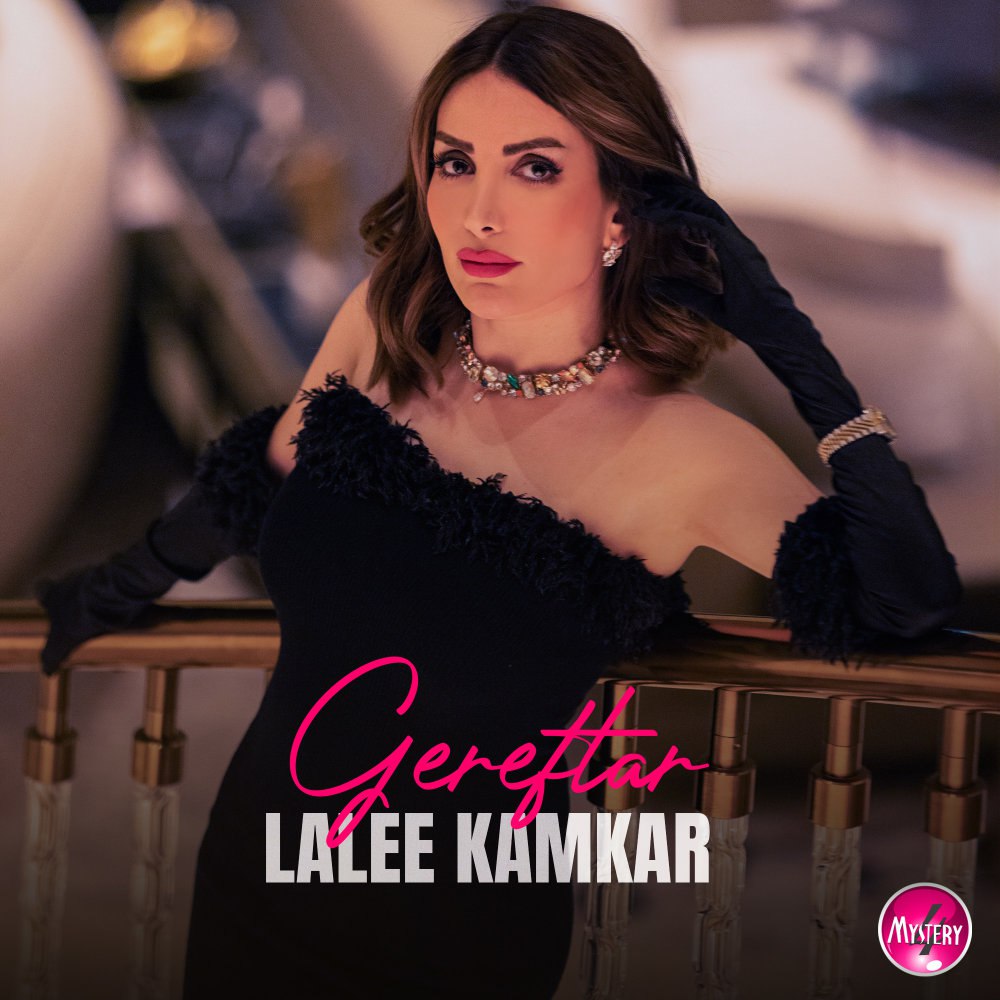 گرفتار لاله کامکار FIVETAMUSIC