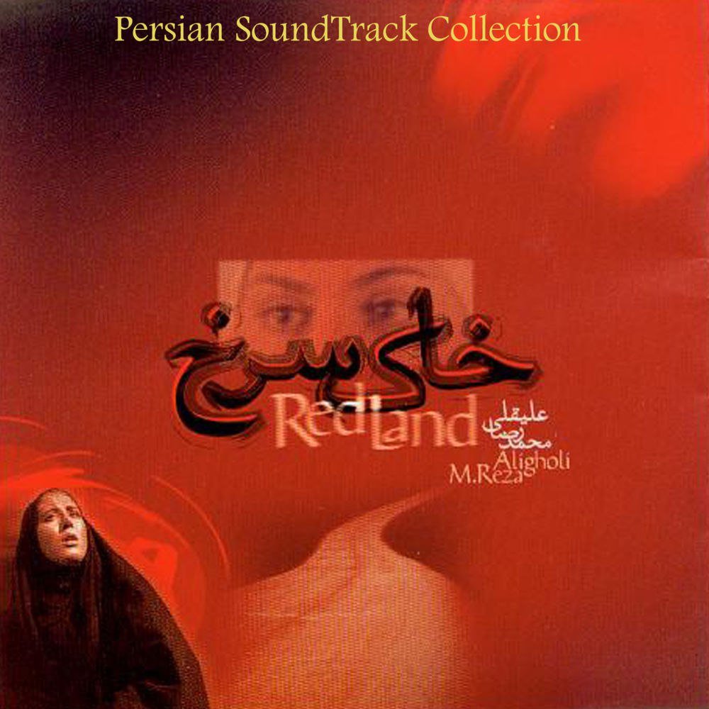 فرق محمدرضا علیقلی FIVETAMUSIC