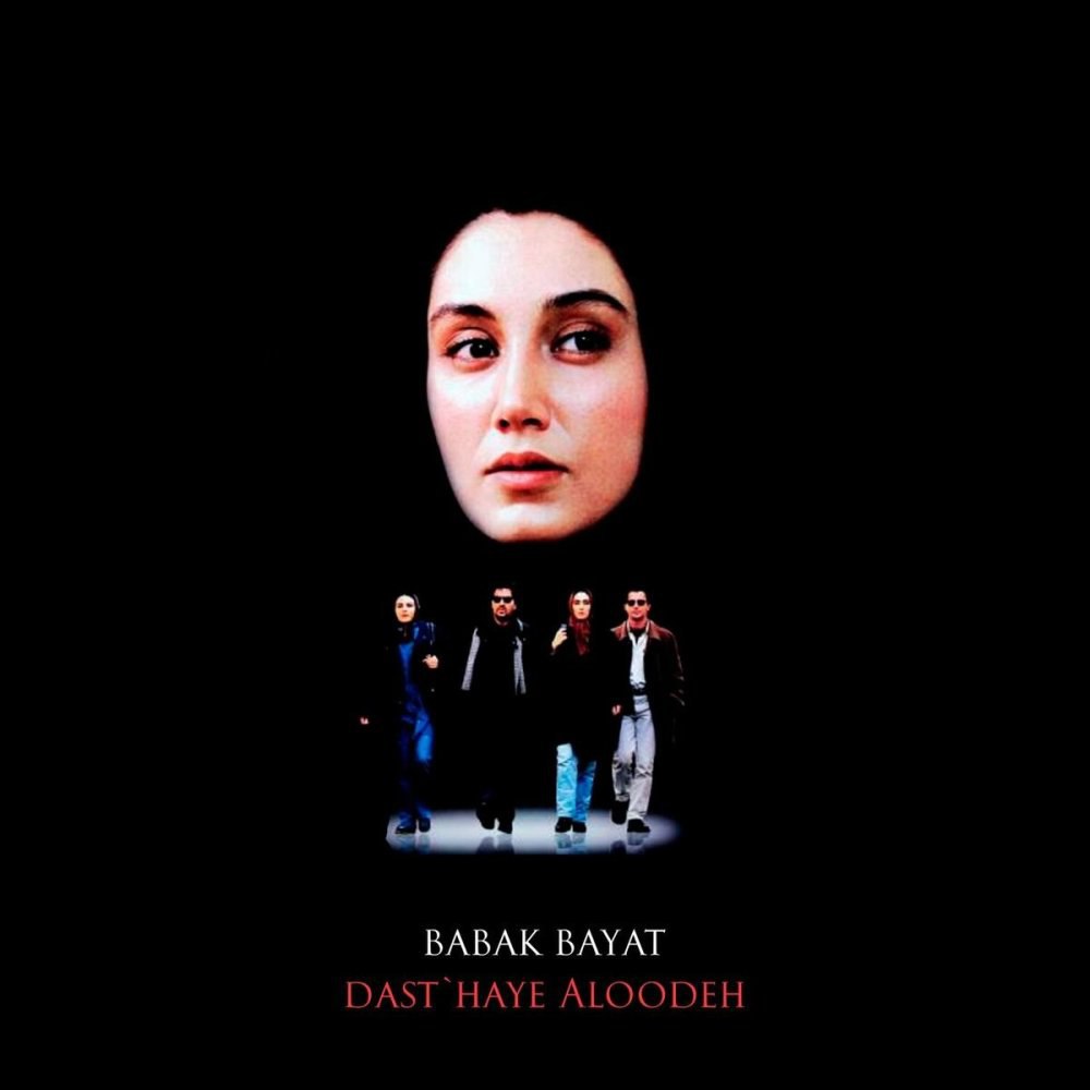 شبه آخر بابک بیات FIVETAMUSIC