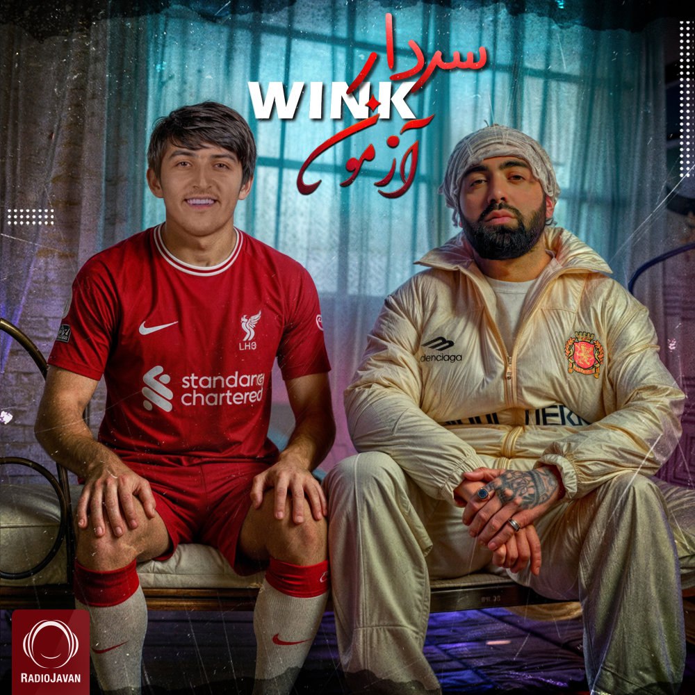 سردار آزمون ونک FIVETAMUSIC