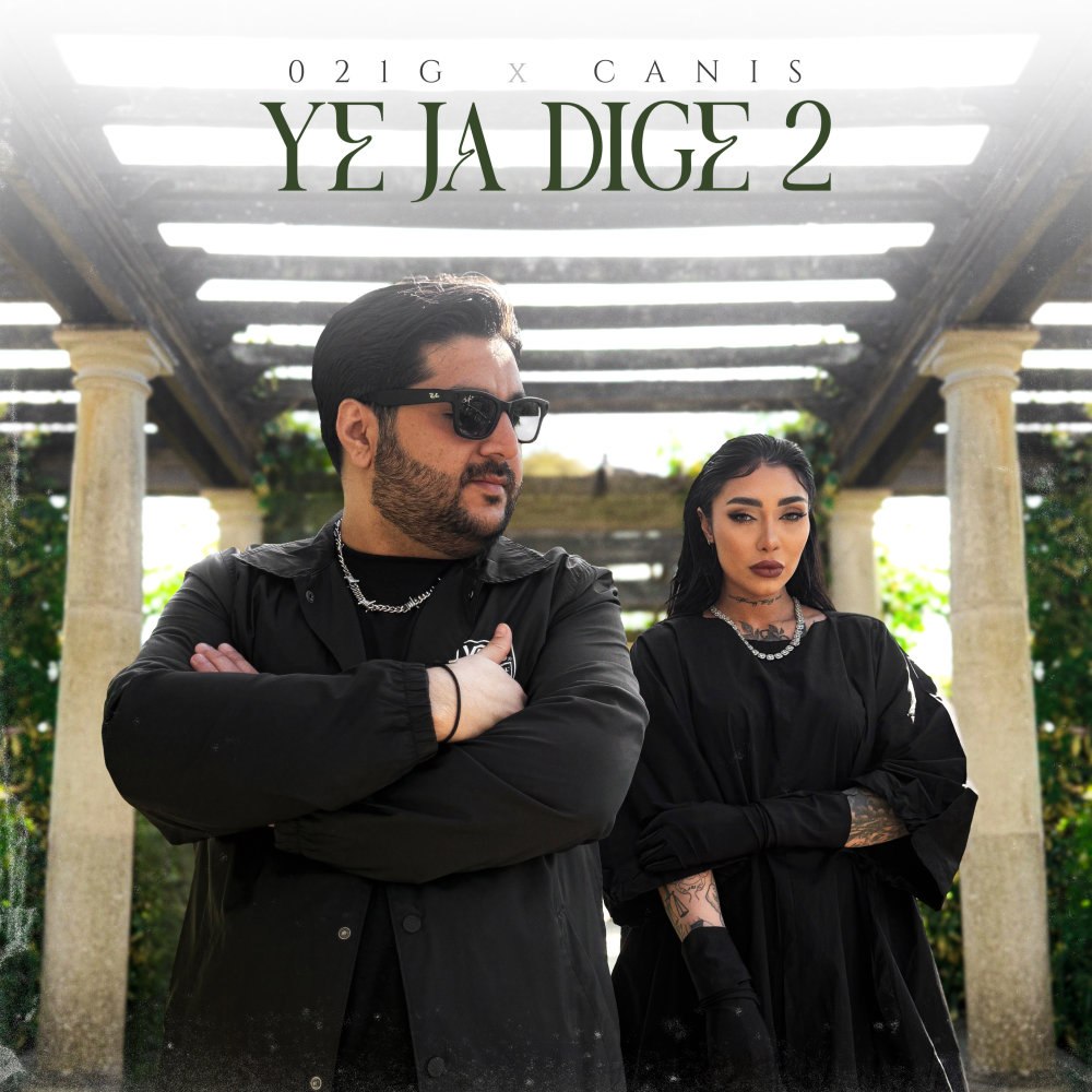 ی جا دیگه ۲ (فت کنیس) ۰۲۱گ FIVETAMUSIC