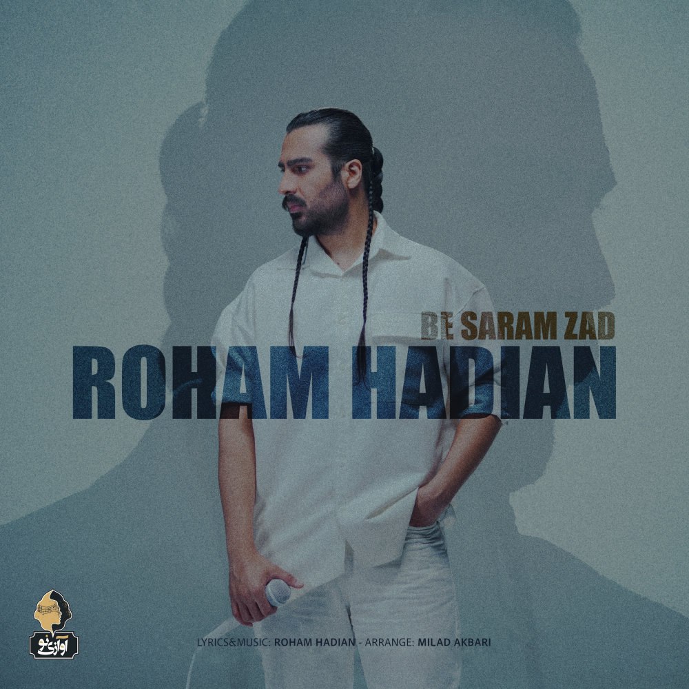 به سرم زاد رهام هادیان FIVETAMUSIC