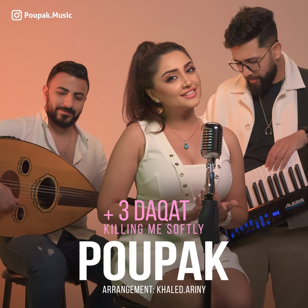 ۳داقت+کلنگ مه سوفتلی پوپک FIVETAMUSIC