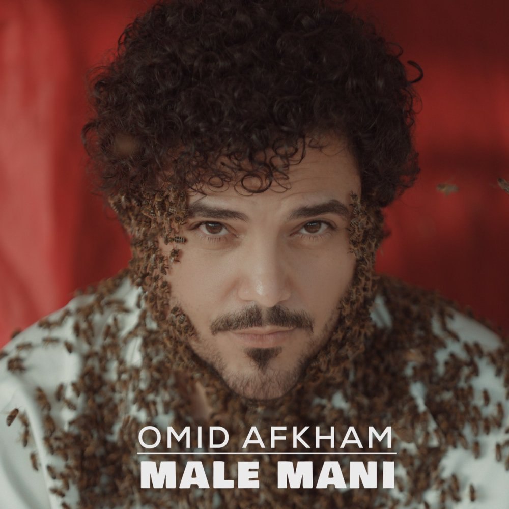 ماله مانی امید افخم FIVETAMUSIC