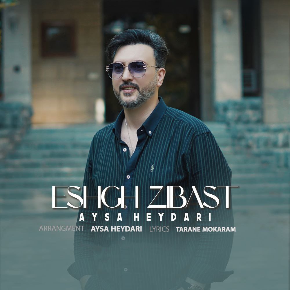 عشق زیباست ایسا حیدری FIVETAMUSIC