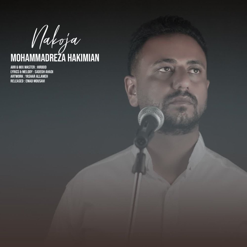ناکجا محمدرضا حکیمیان FIVETAMUSIC