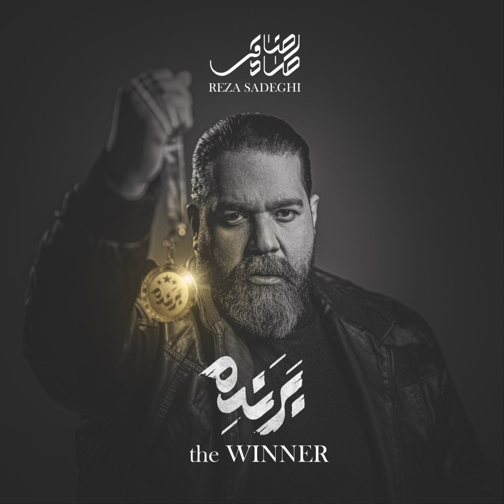 دو دل رضا صادقی FIVETAMUSIC