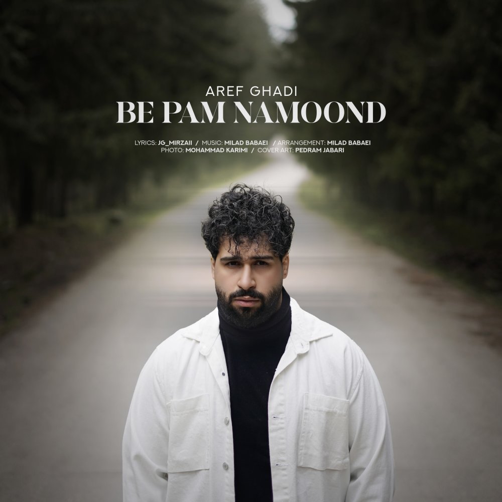 به پام نموند عرف غدی FIVETAMUSIC