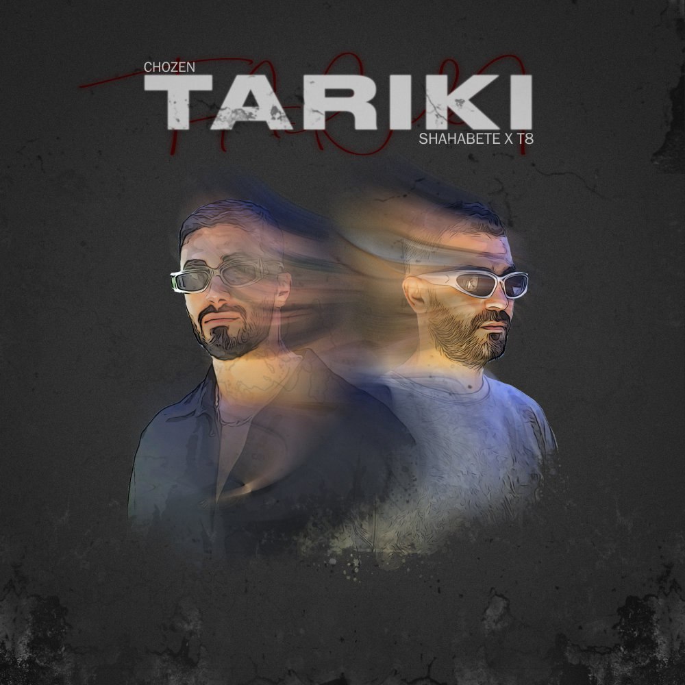 تاریکی چوزن FIVETAMUSIC