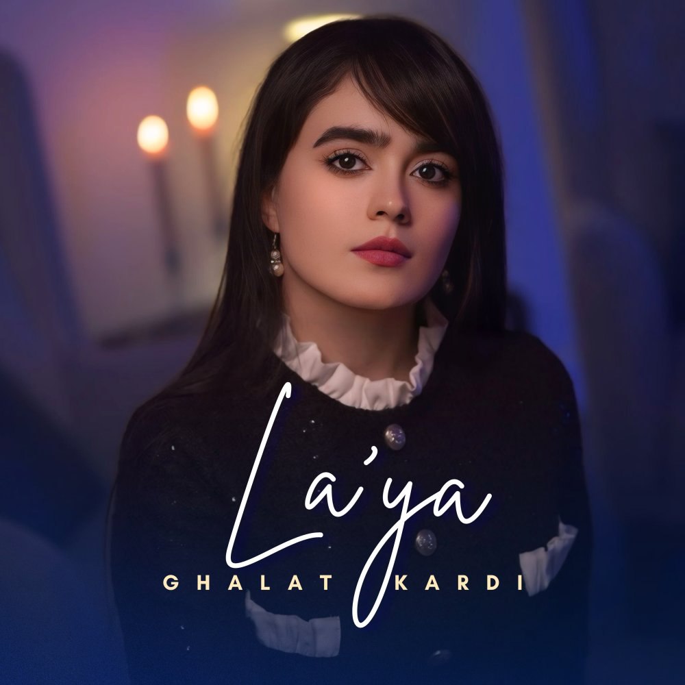 غلط کردی لایه FIVETAMUSIC