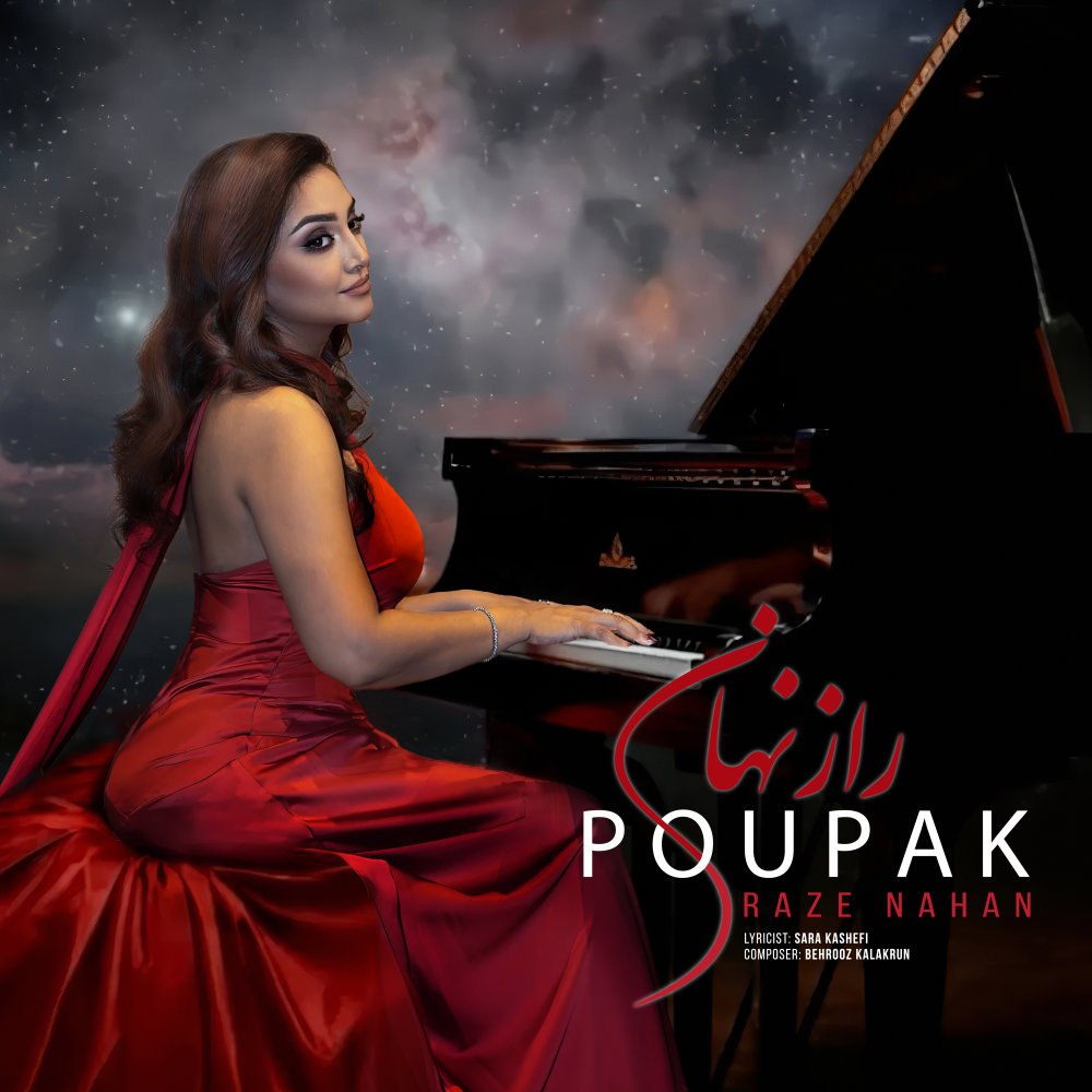 رازه نهان پوپک FIVETAMUSIC
