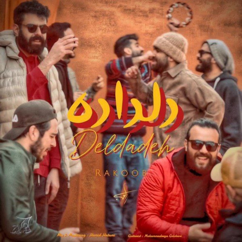 دلداده رکوب FIVETAMUSIC