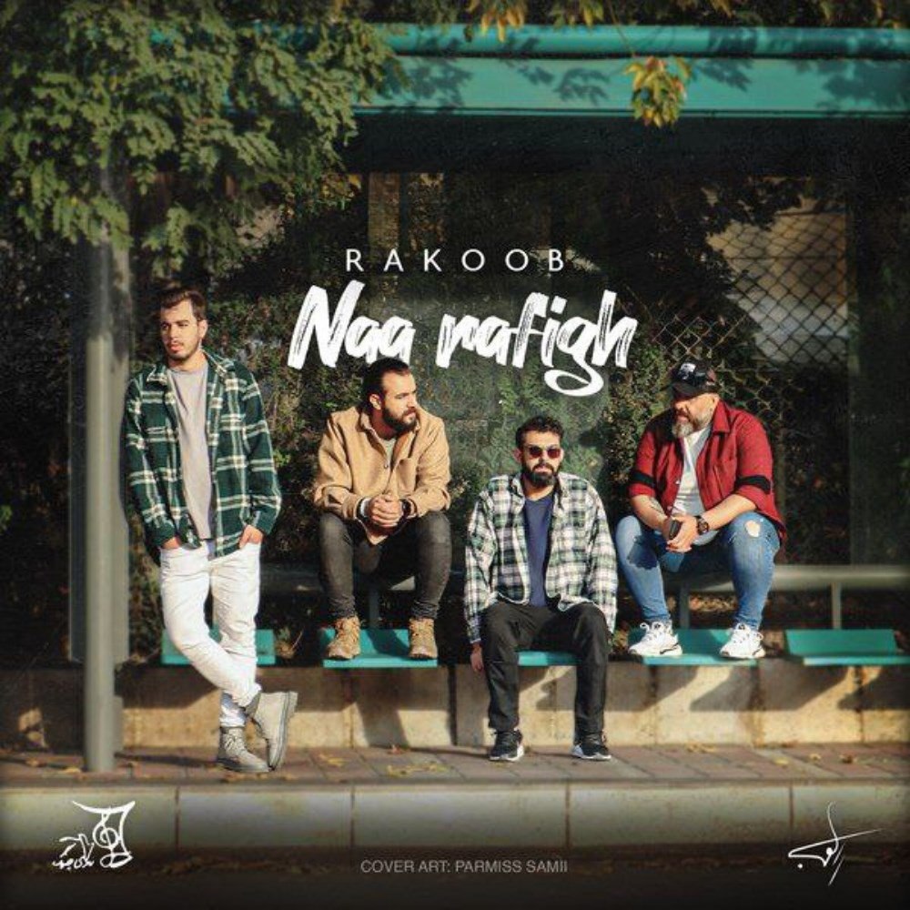 نا رفیق رکوب FIVETAMUSIC