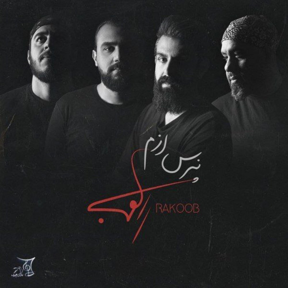 نپرس اعظم رکوب FIVETAMUSIC