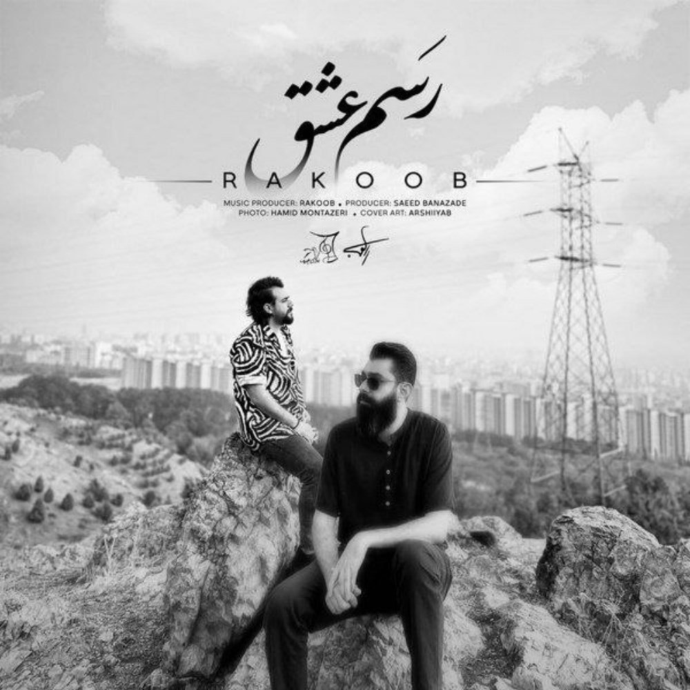 رسمه عشق رکوب FIVETAMUSIC