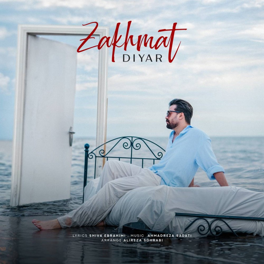 زخمت دیار FIVETAMUSIC