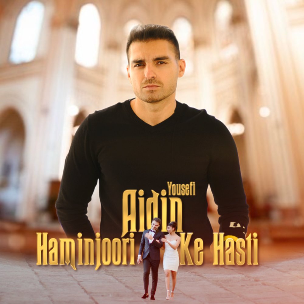 همینجوری که هستی آیدین یوسفی FIVETAMUSIC