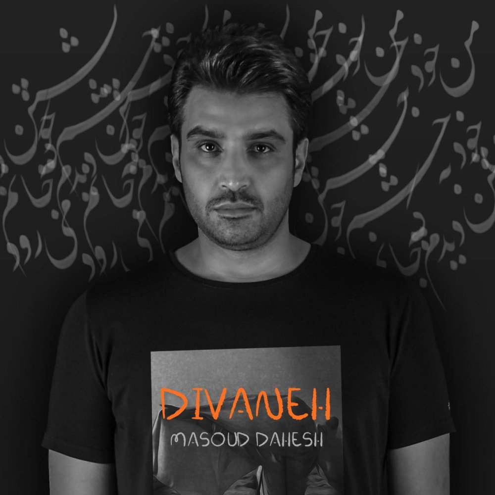 دیوانه مسعود دهش FIVETAMUSIC