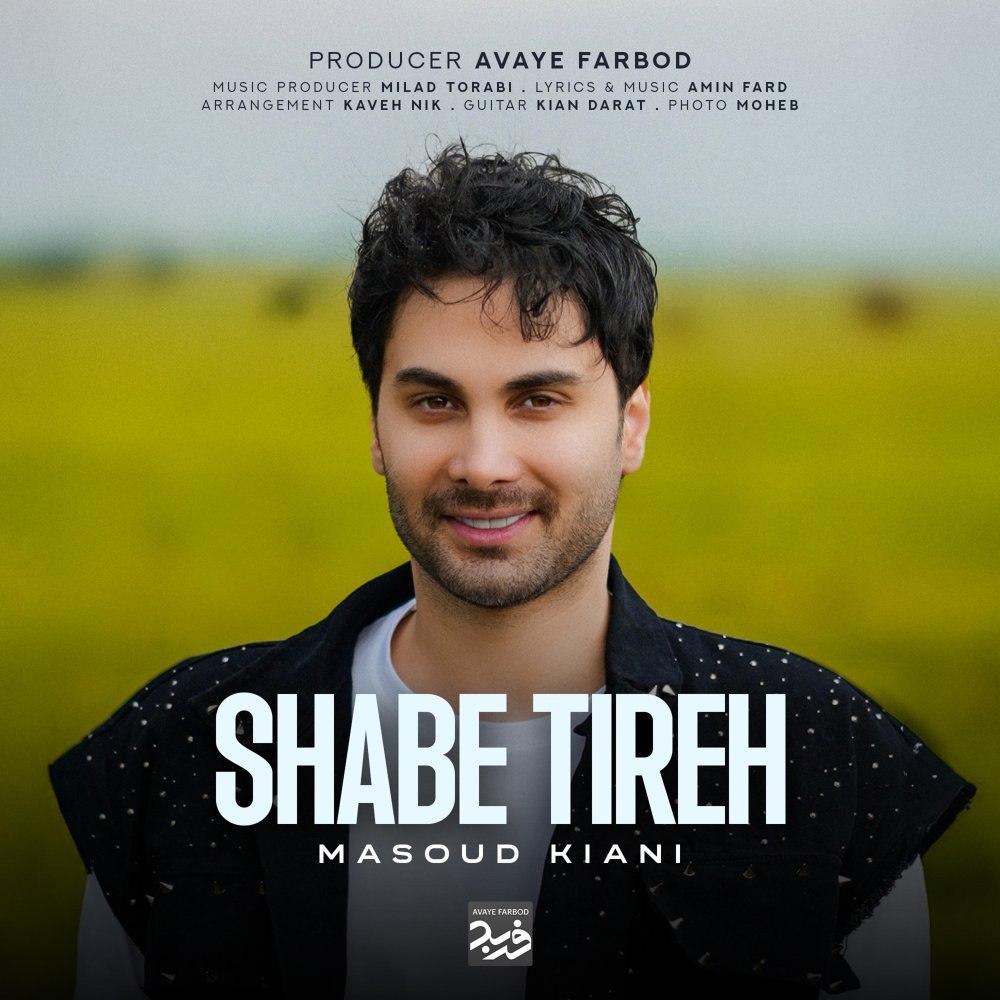 شبه تیره مسعود کیانی FIVETAMUSIC