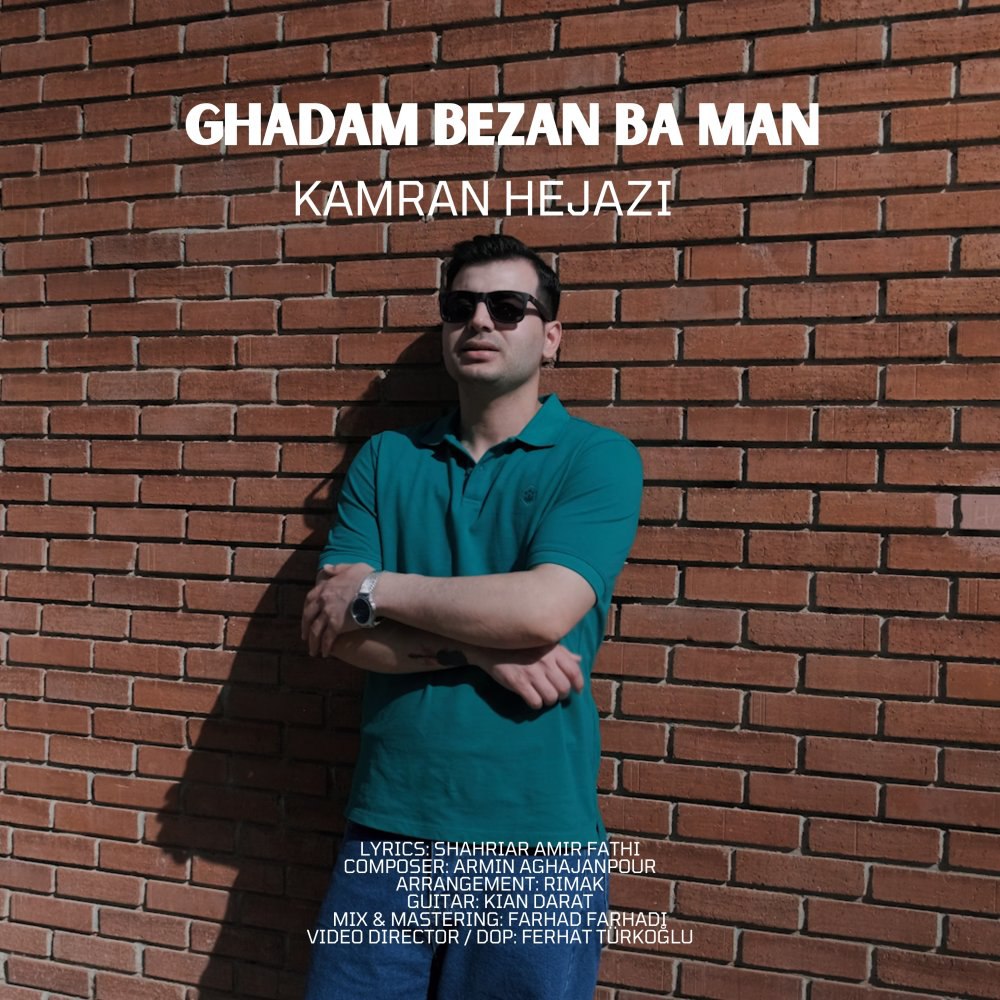 قدم بزن با من کامران حجازی FIVETAMUSIC