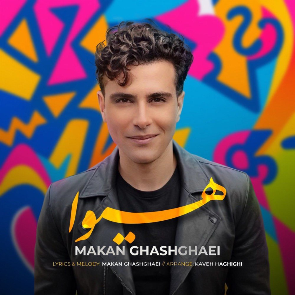 هوا مکان قشقایی FIVETAMUSIC