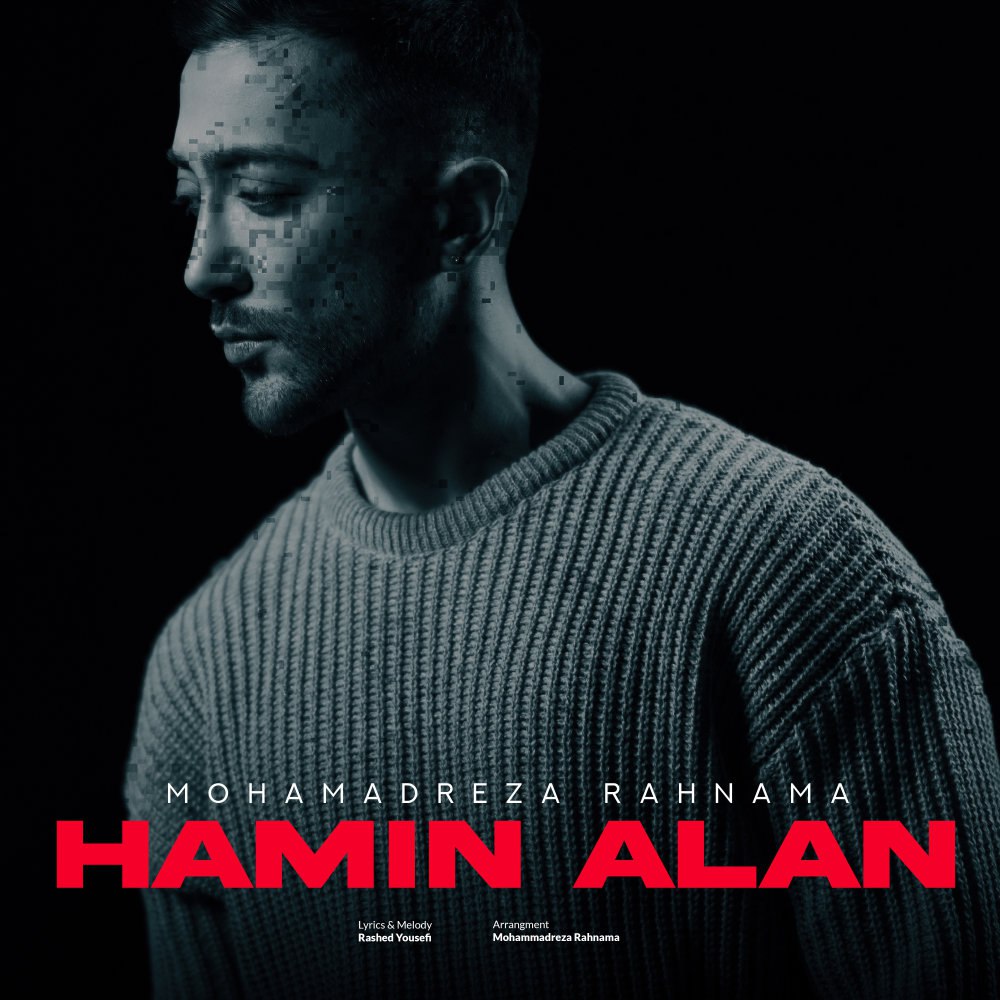 همین الان محمدرضا راهنما FIVETAMUSIC