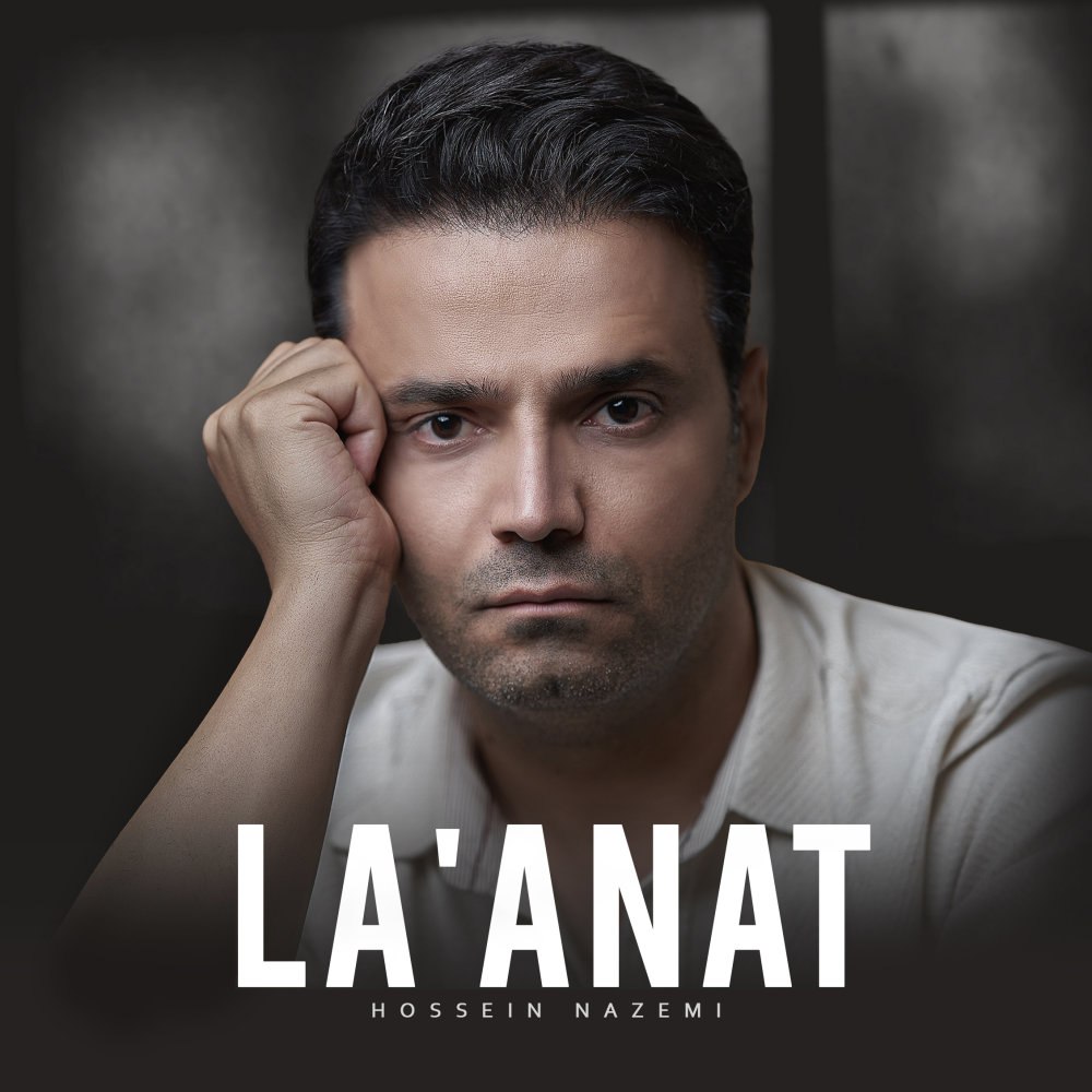 لعنت حسین ناظمی FIVETAMUSIC