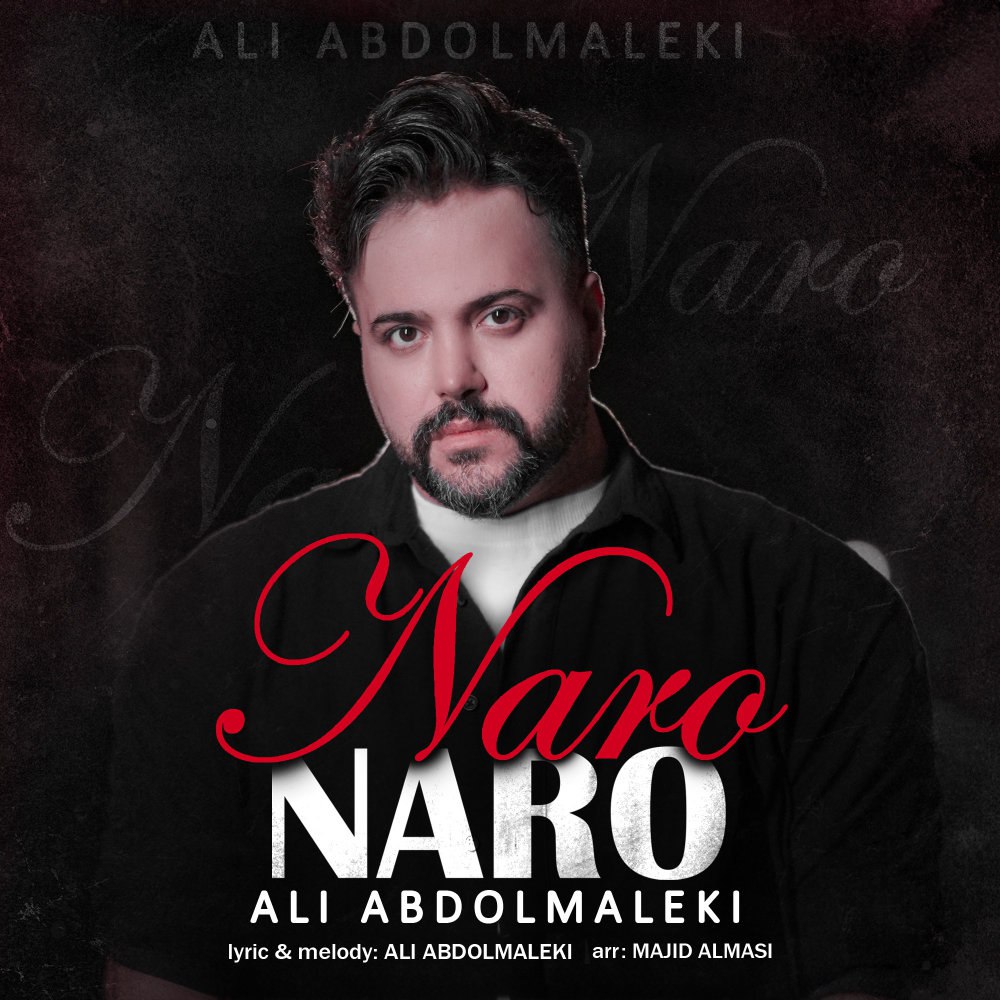 نرو نرو علی عبدلمالکی FIVETAMUSIC