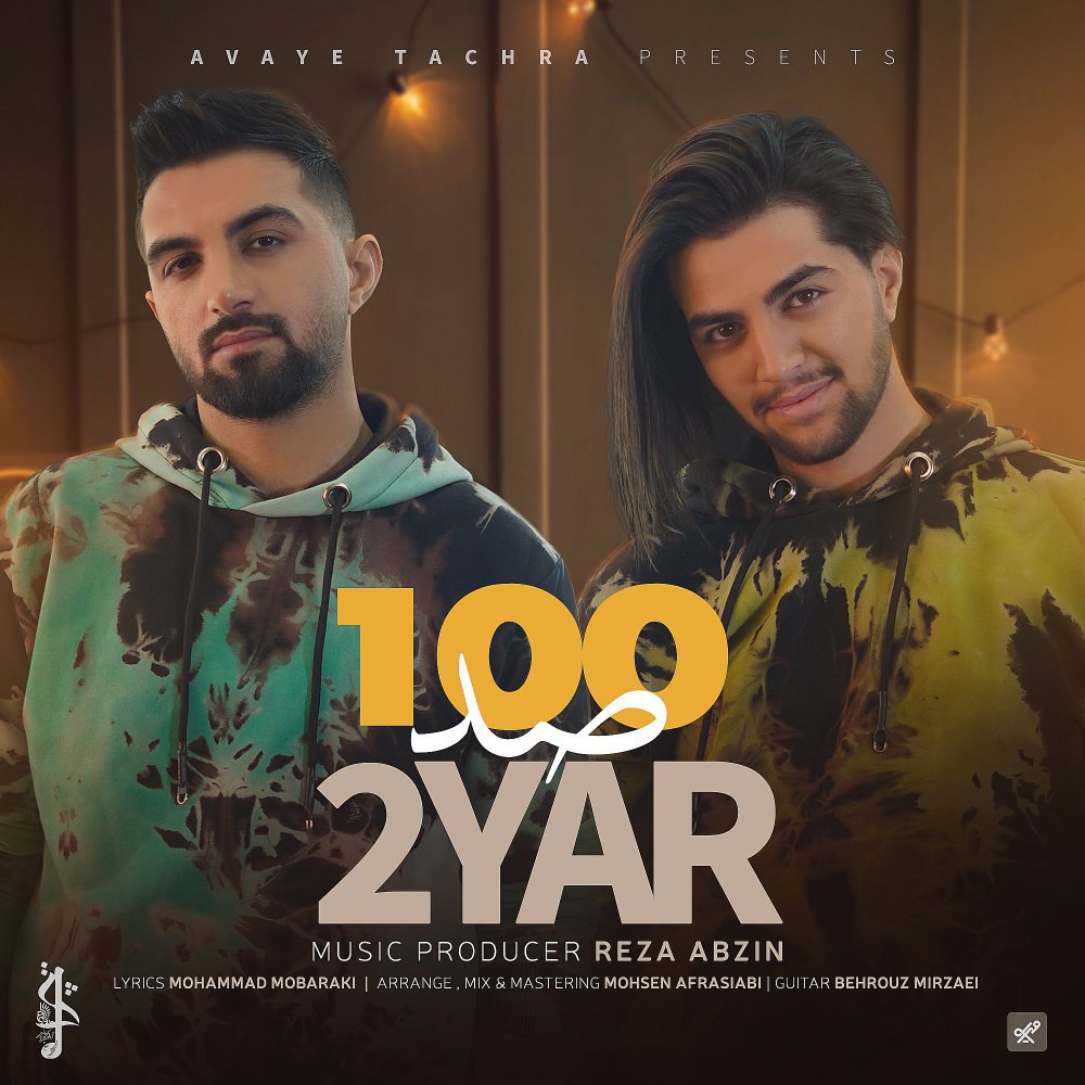 صد (۱۰۰) ۲یار FIVETAMUSIC