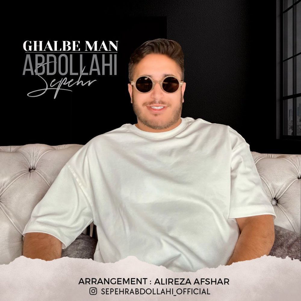 غلبه من سپهر عبدللهی FIVETAMUSIC