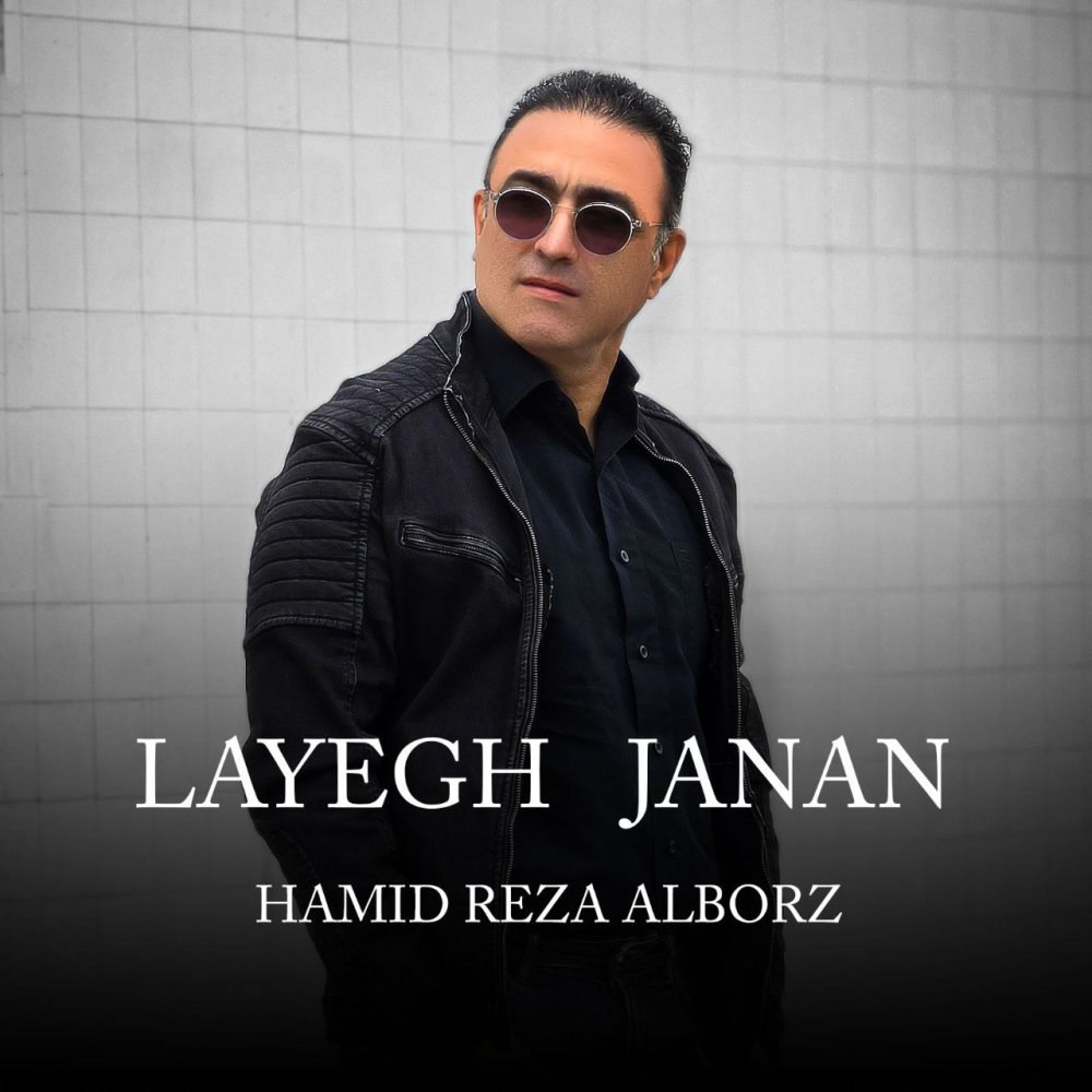 لایق جانان حمید رضا البرز FIVETAMUSIC