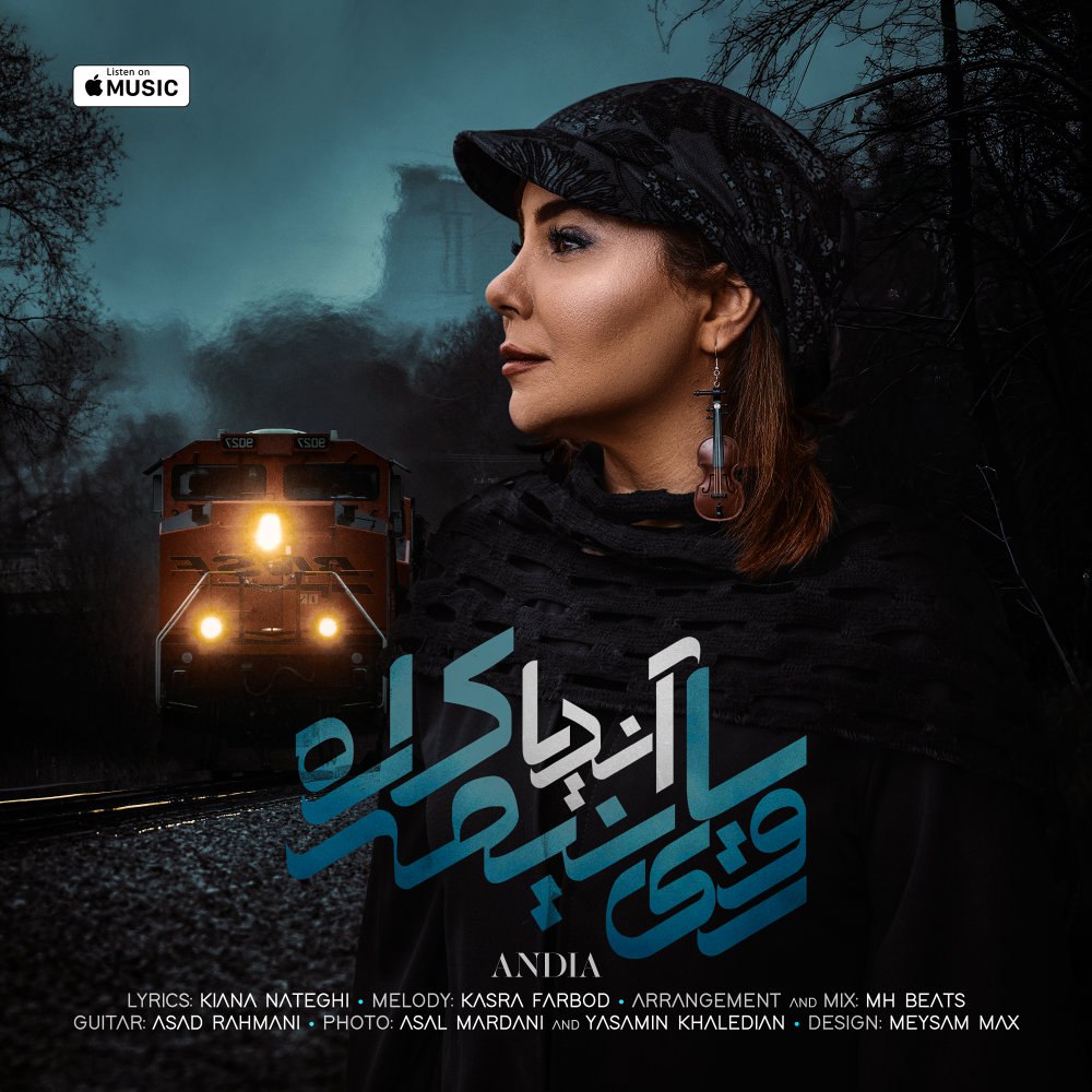رویای نیمه کره اندی FIVETAMUSIC