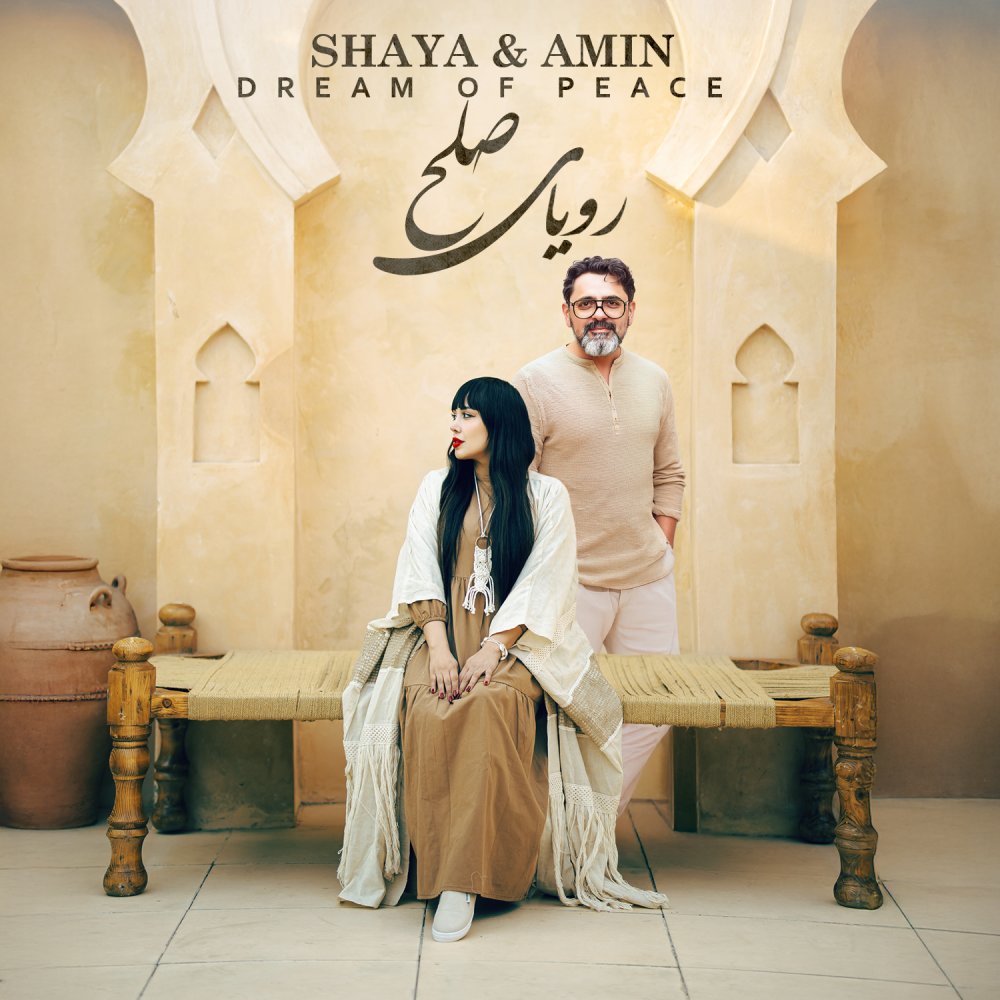 درام اف پاکه شایا & امین FIVETAMUSIC