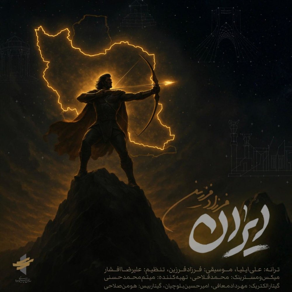 ایران فرزاد فرزین FIVETAMUSIC
