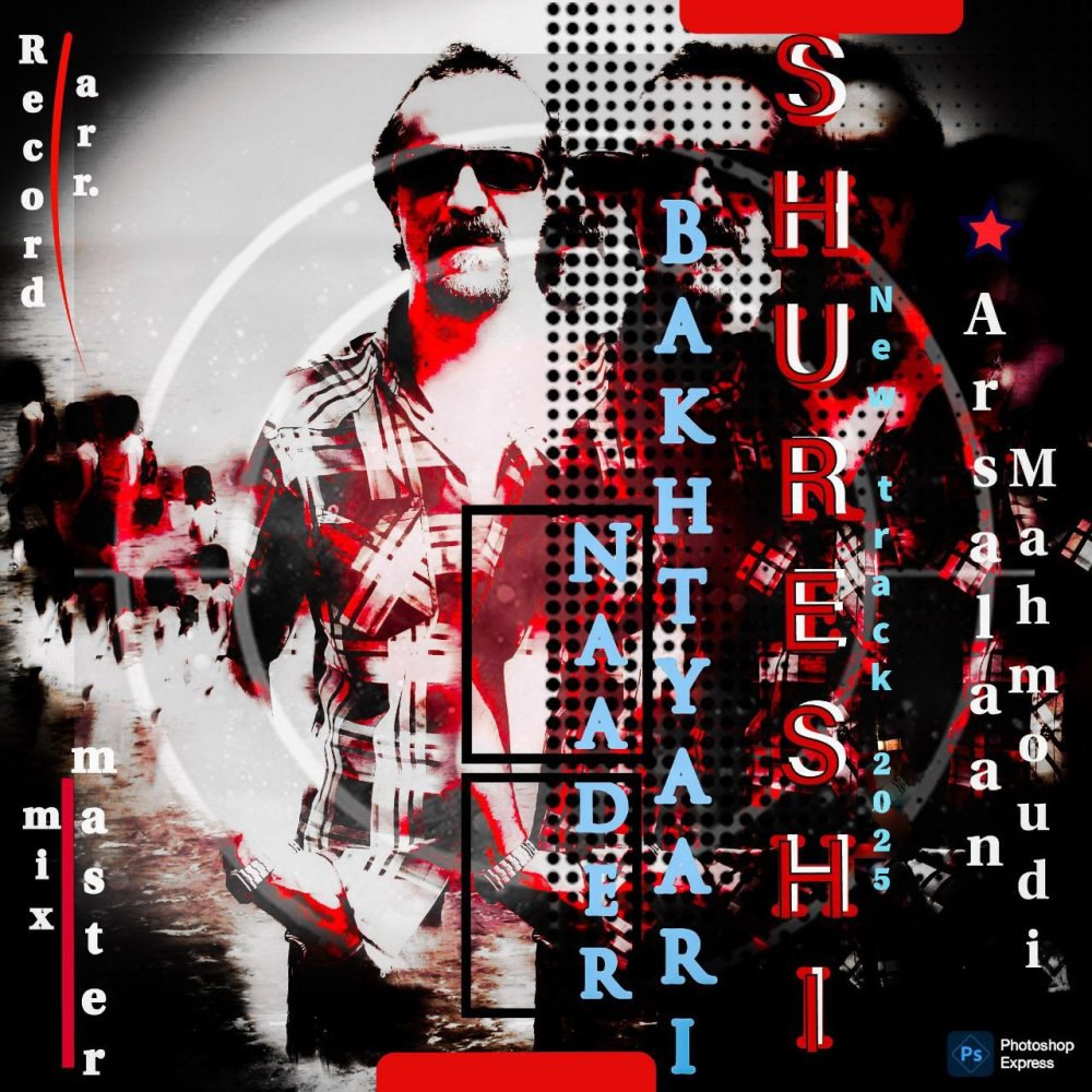 شورشی نادر بختیاری FIVETAMUSIC