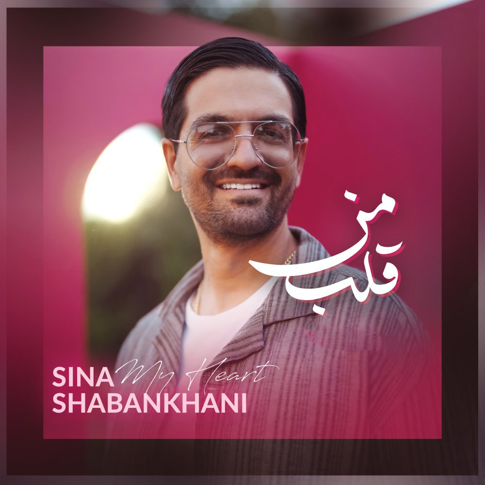 غلبه من سینا شعبانخانی FIVETAMUSIC