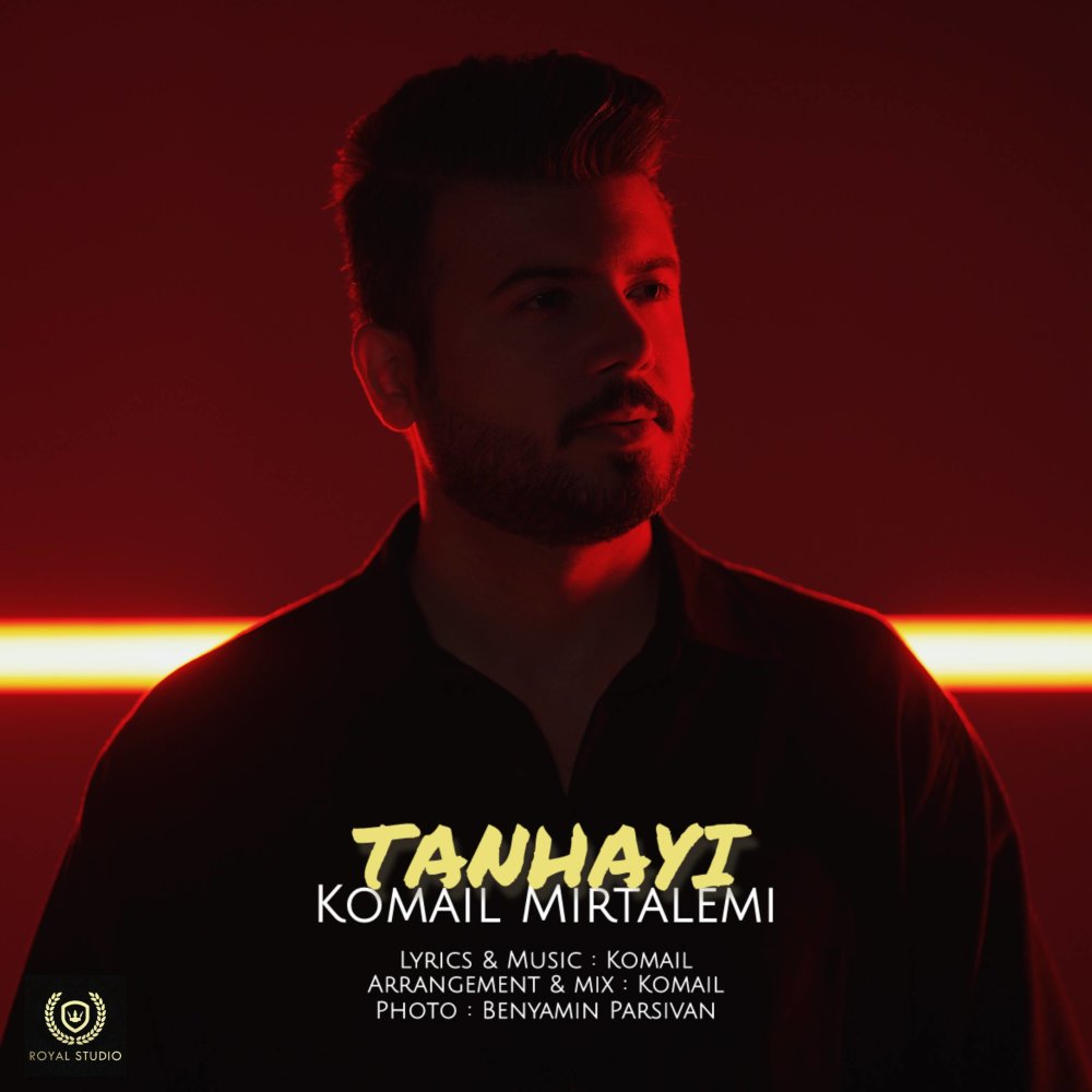 تنهایی کمیل میرتالمی FIVETAMUSIC