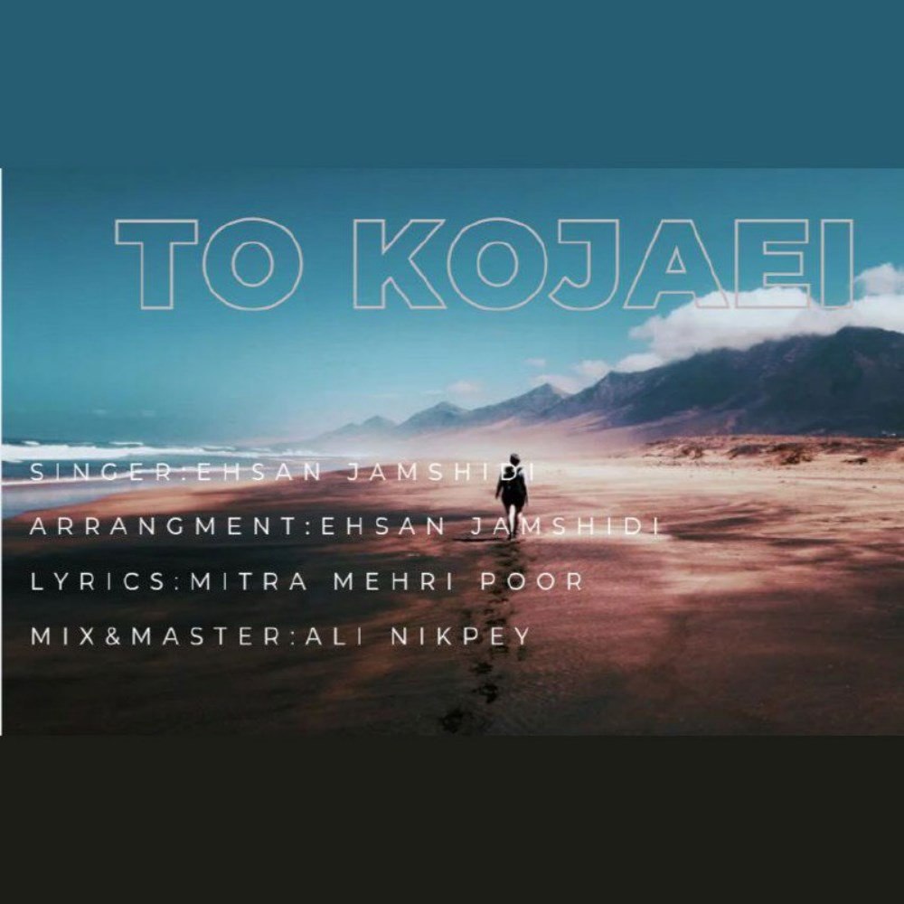 تو کجایی احسان جمشیدی FIVETAMUSIC