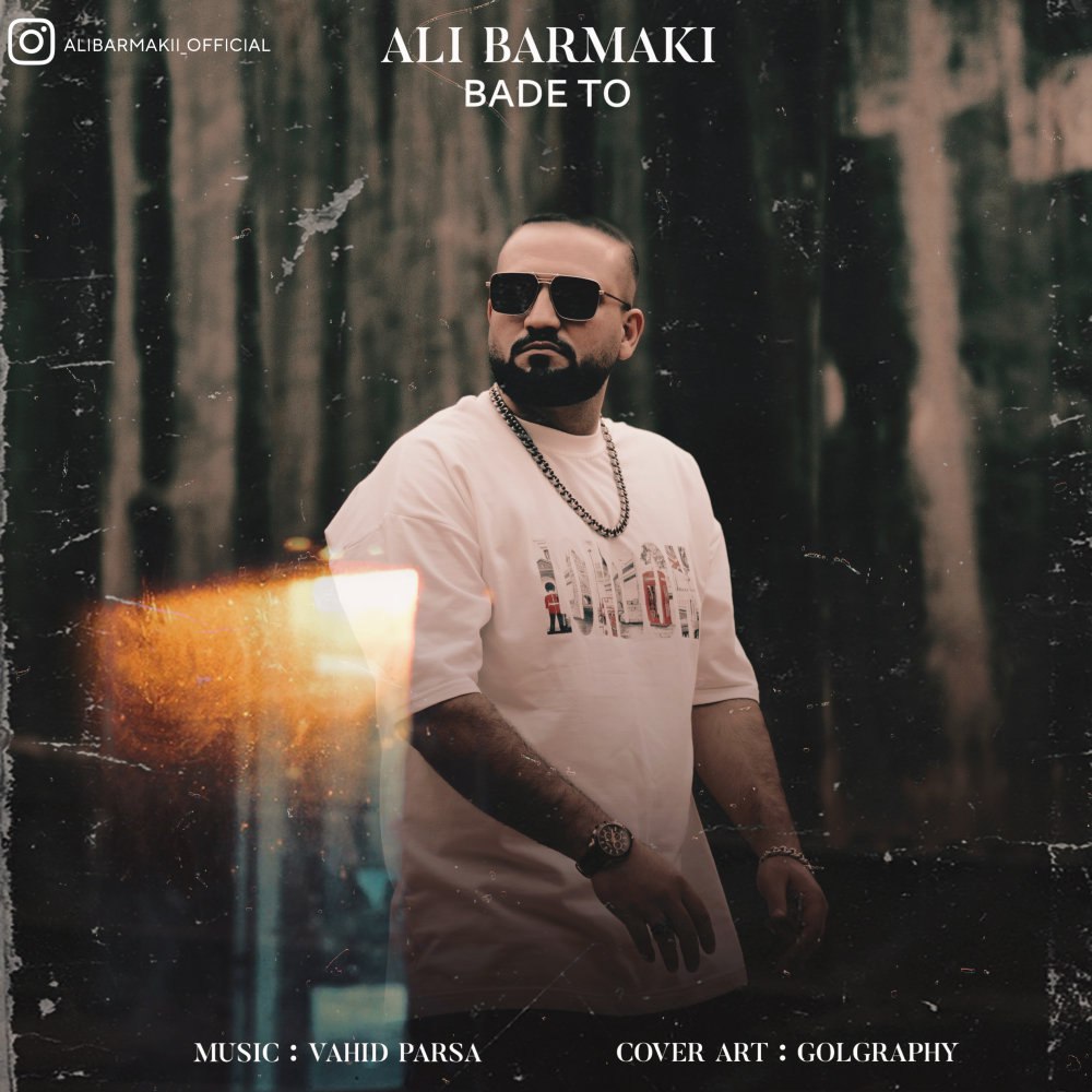 بده تو علی برمکی FIVETAMUSIC